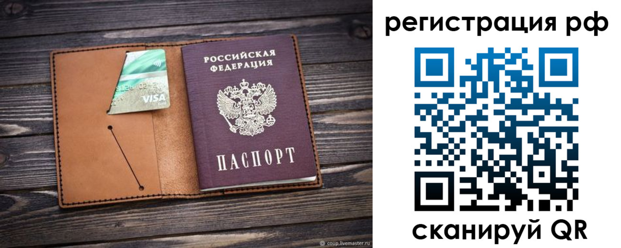 прописка паспорт в Новочебоксарске