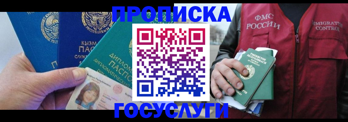 прописка поиск в Новочебоксарске