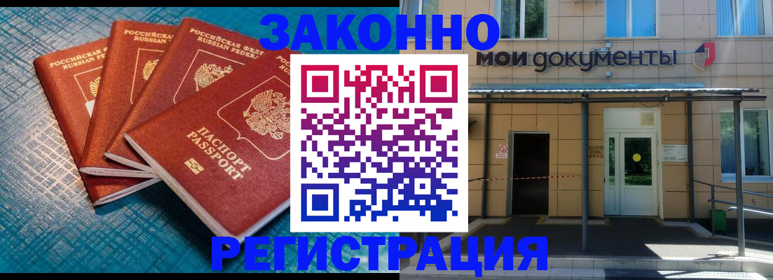 временная регистрация законно в Новочебоксарске