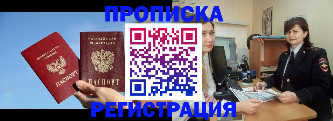 где прописаться в Новочебоксарске