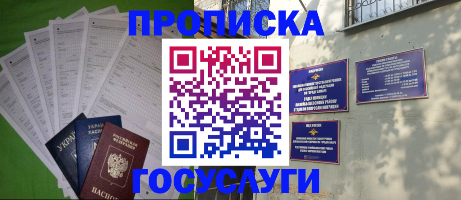 временная регистрация 2025 в Новочебоксарске