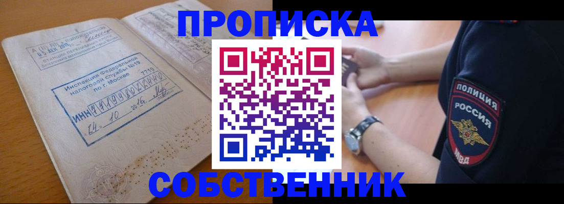 миграционный учет в Новочебоксарске