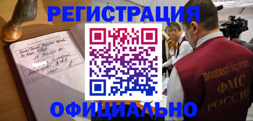 временная регистрация для школы в Новочебоксарске